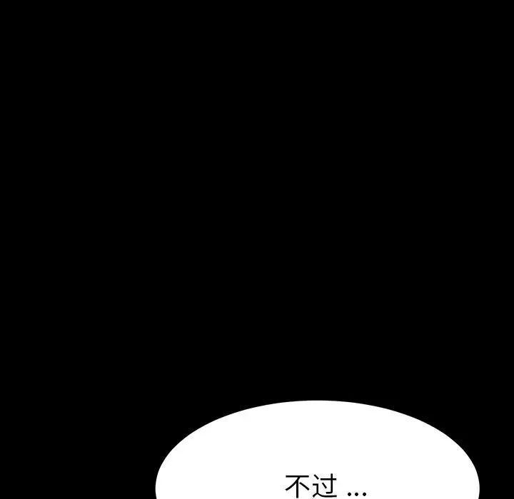 乖乖上钩第3话
