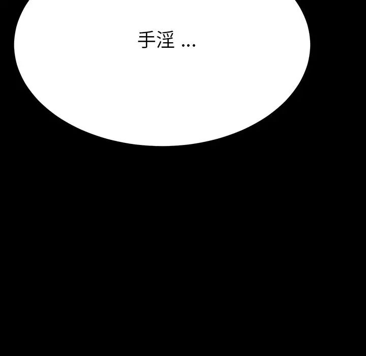 乖乖上钩第3话
