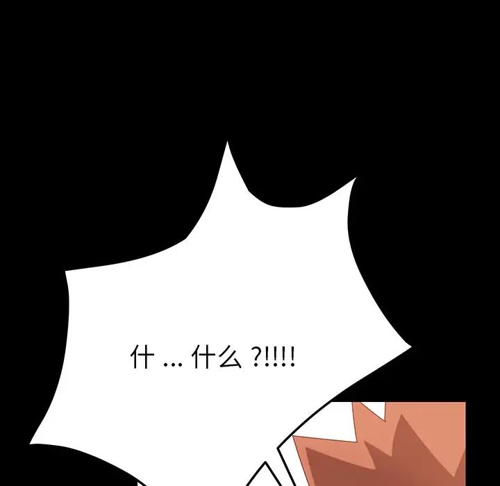乖乖上钩第3话