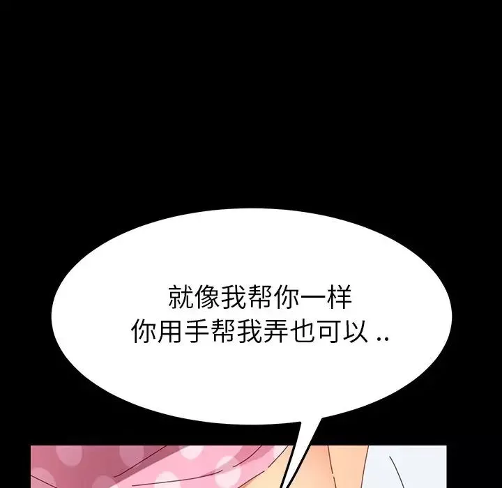 乖乖上鉤第3话