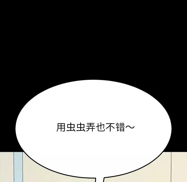 乖乖上鉤第3话
