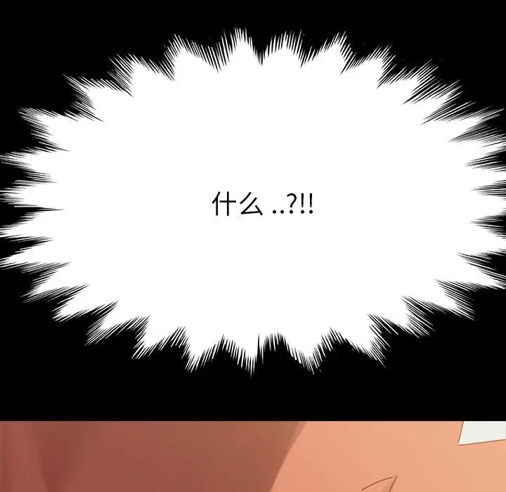 乖乖上钩第3话