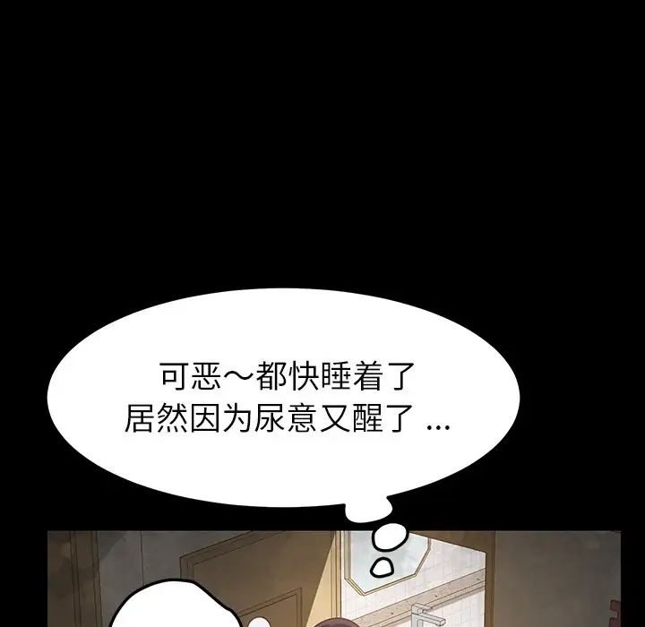 乖乖上钩第4话
