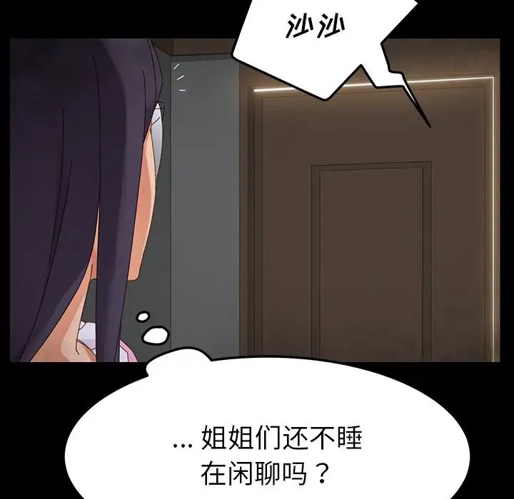 乖乖上鉤第4话