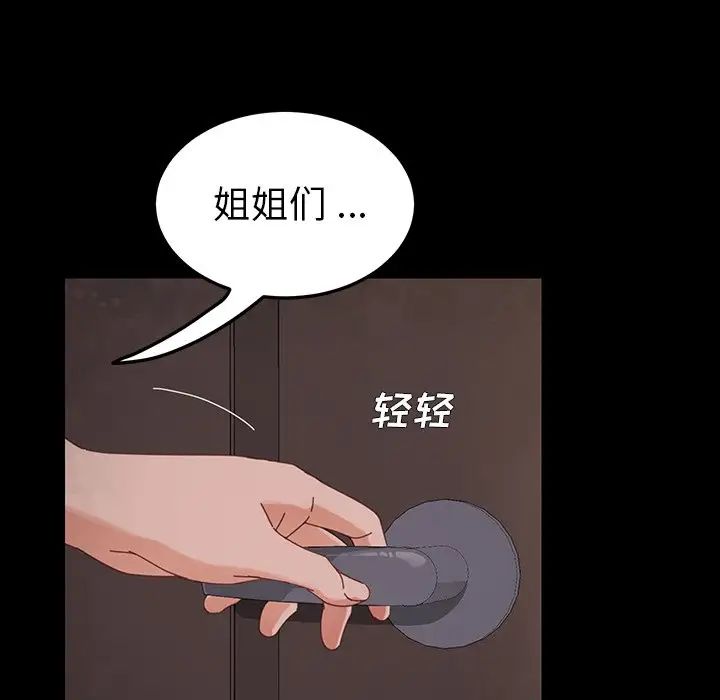 乖乖上钩第4话