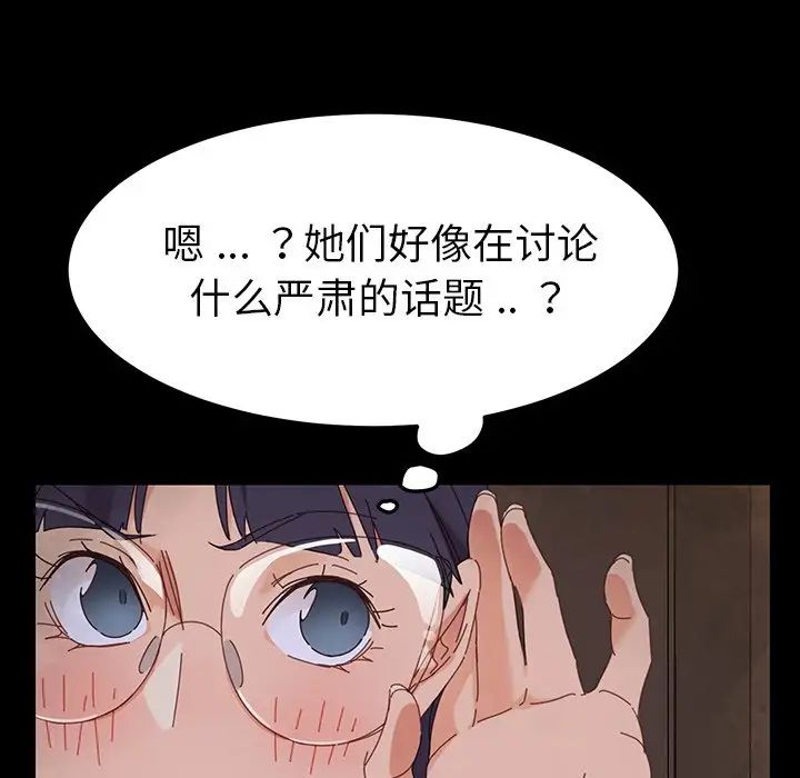 乖乖上鉤第4话