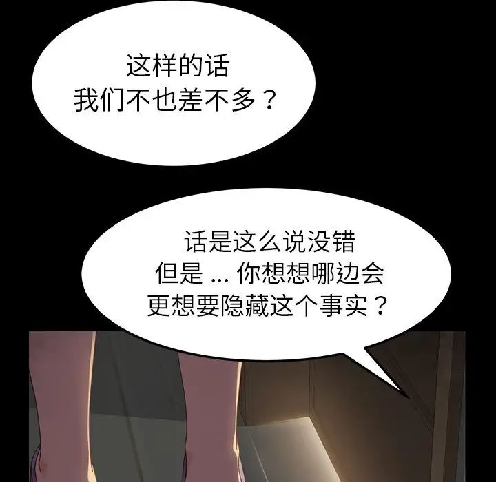 乖乖上鉤第4话
