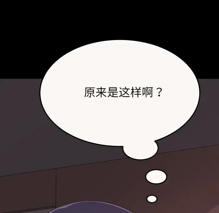 乖乖上鉤第4话