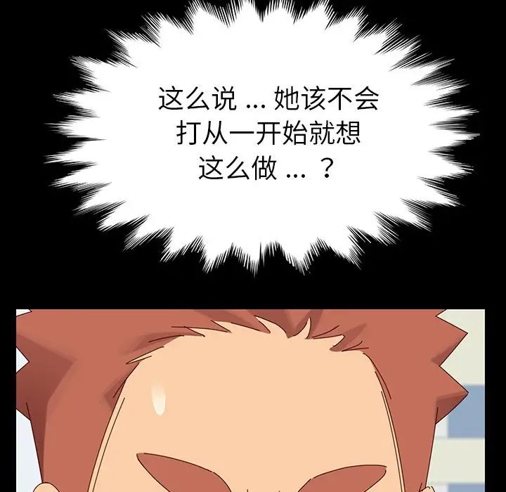 乖乖上钩第4话
