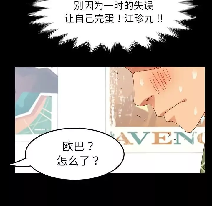 乖乖上鉤第4话