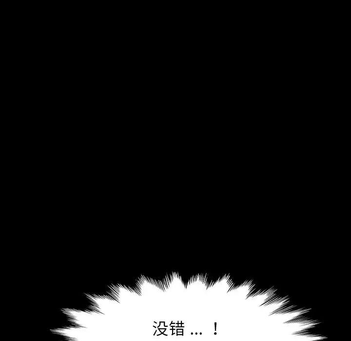 乖乖上钩第4话