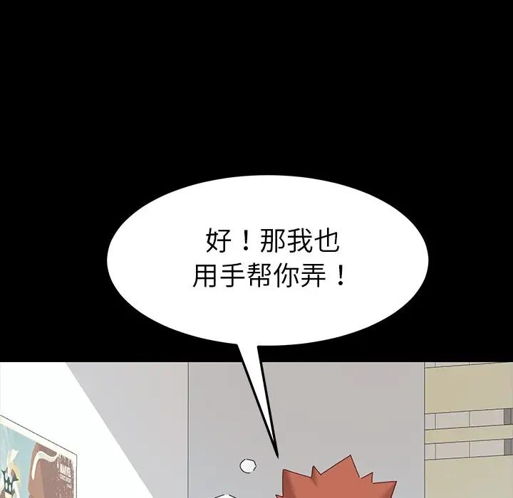 乖乖上鉤第4话