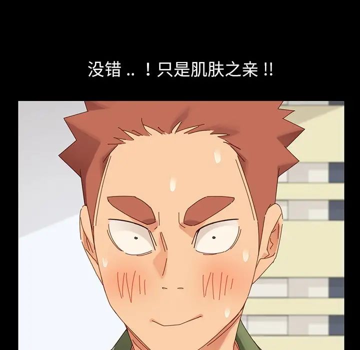 乖乖上鉤第4话