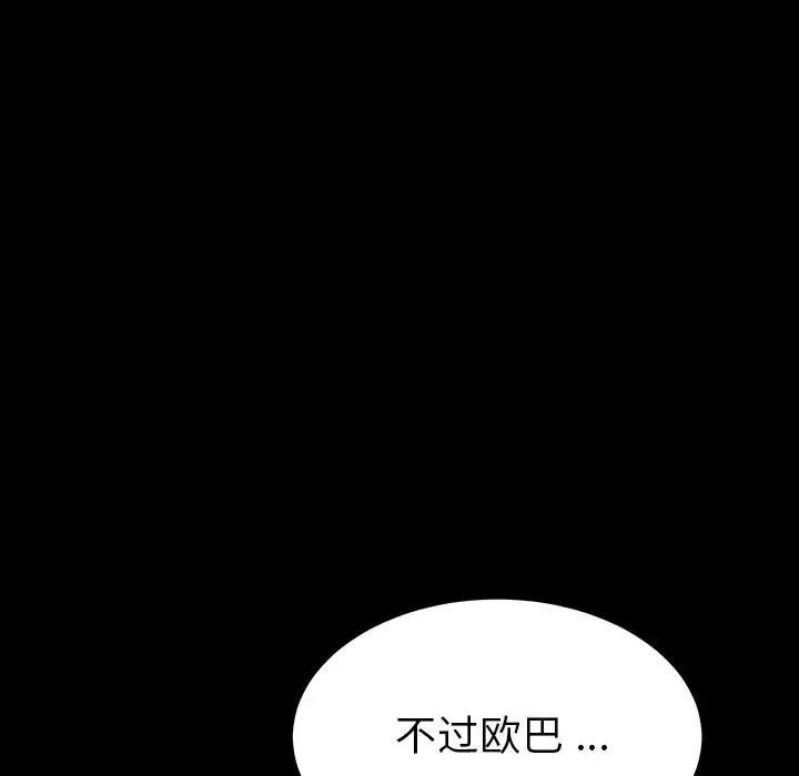 乖乖上鉤第4话
