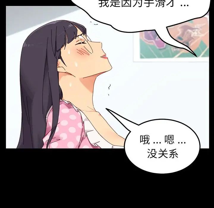乖乖上钩第4话