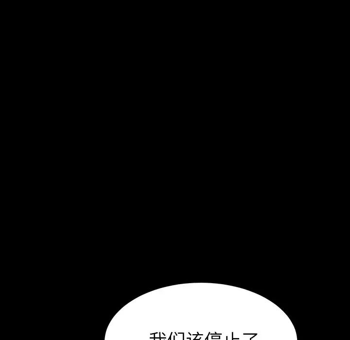 乖乖上鉤第4话