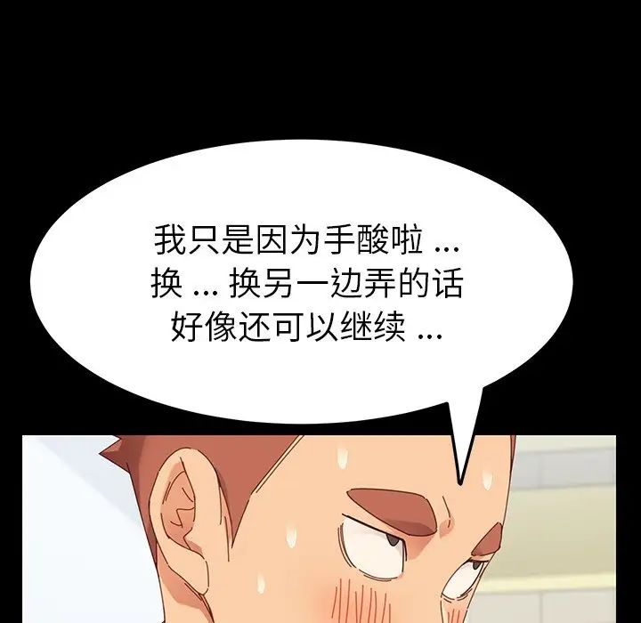 乖乖上鉤第4话