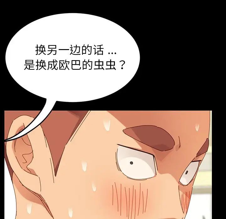 乖乖上鉤第4话