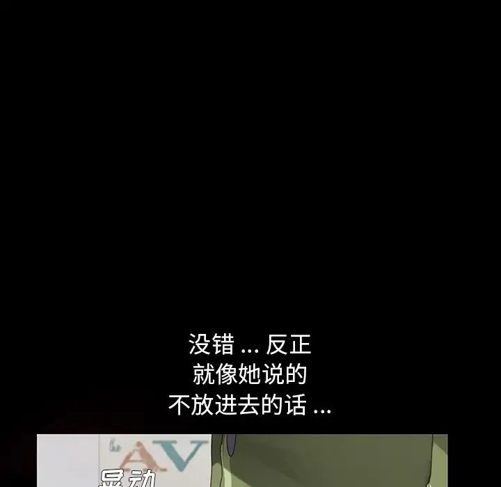 乖乖上钩第4话