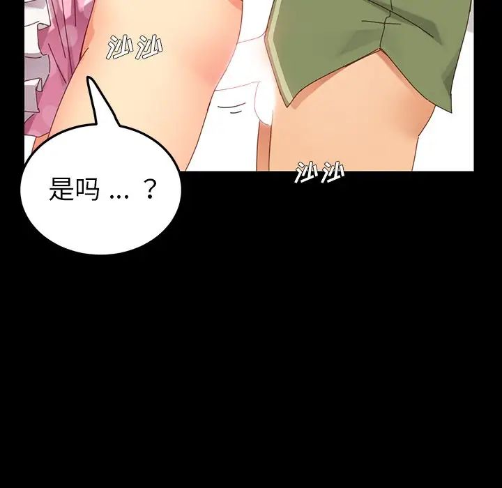乖乖上钩第4话