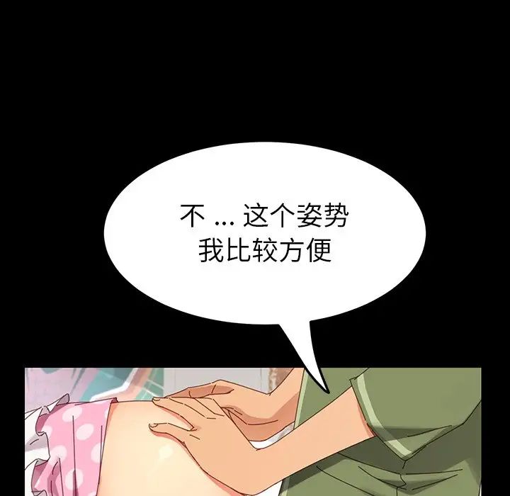 乖乖上钩第4话