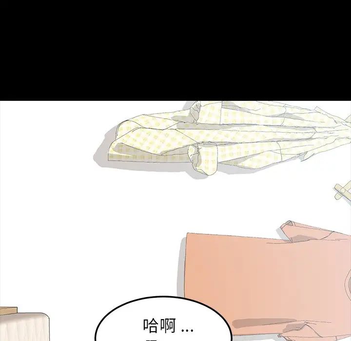 乖乖上钩第4话
