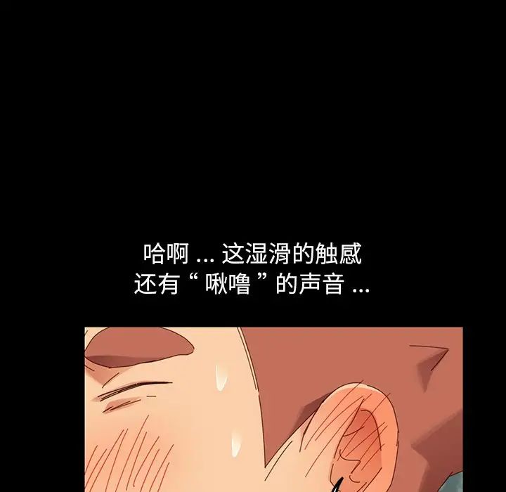 乖乖上钩第4话
