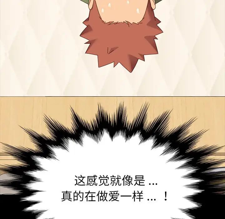 乖乖上钩第4话