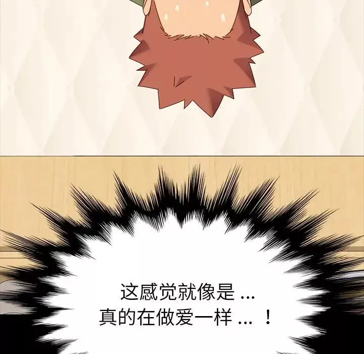 乖乖上鉤第4话