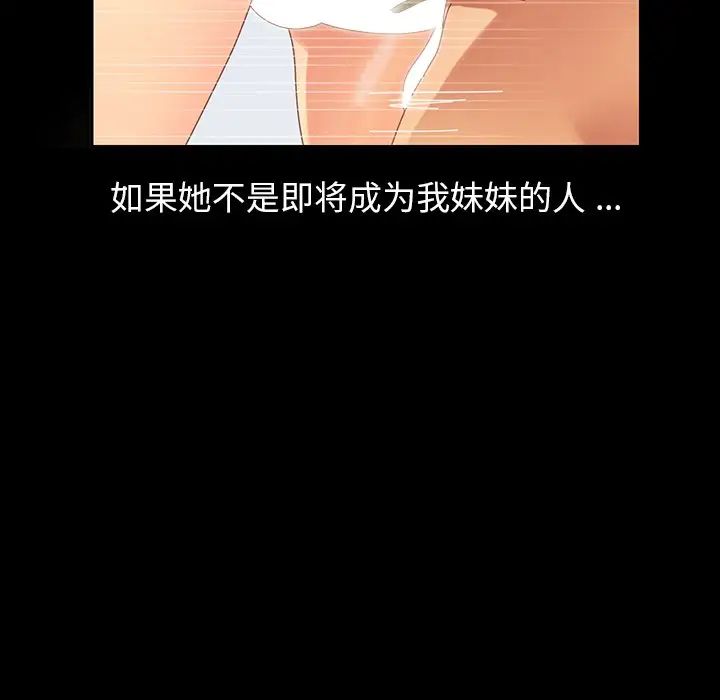 乖乖上钩第4话