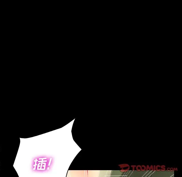 乖乖上钩第4话