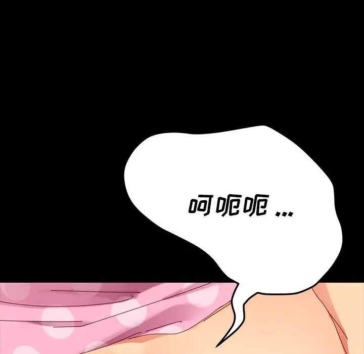 乖乖上鉤第4话