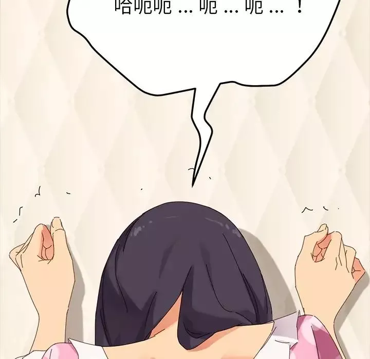 乖乖上鉤第4话