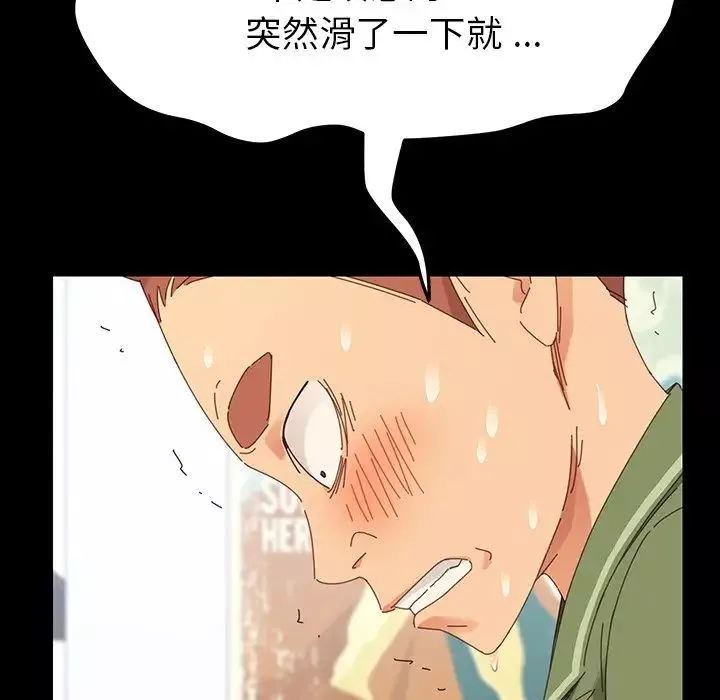乖乖上鉤第4话