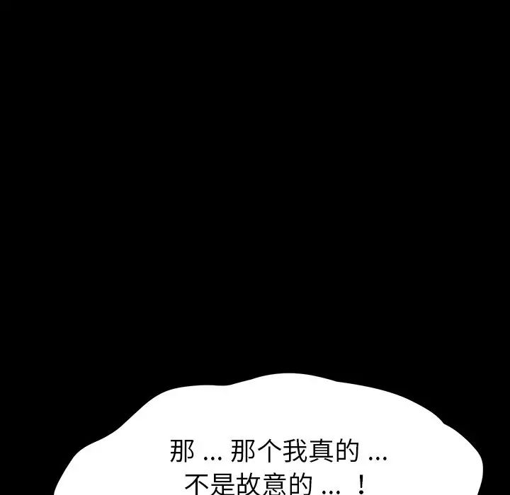乖乖上钩第4话