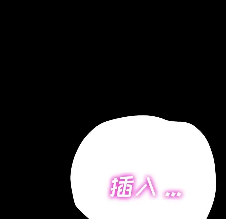 乖乖上钩第4话