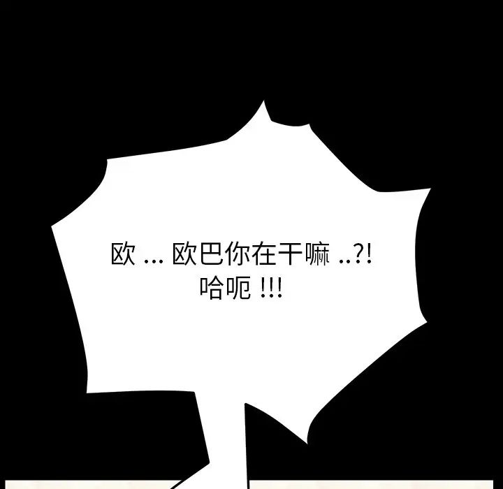 乖乖上鉤第4话