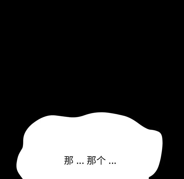 乖乖上钩第4话