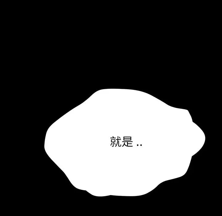 乖乖上钩第4话