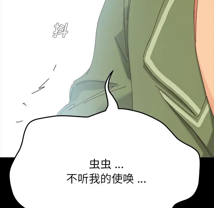 乖乖上鉤第4话