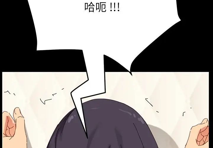 乖乖上鉤第5话