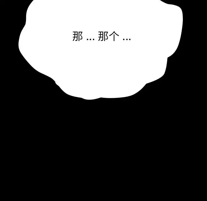 乖乖上鉤第5话