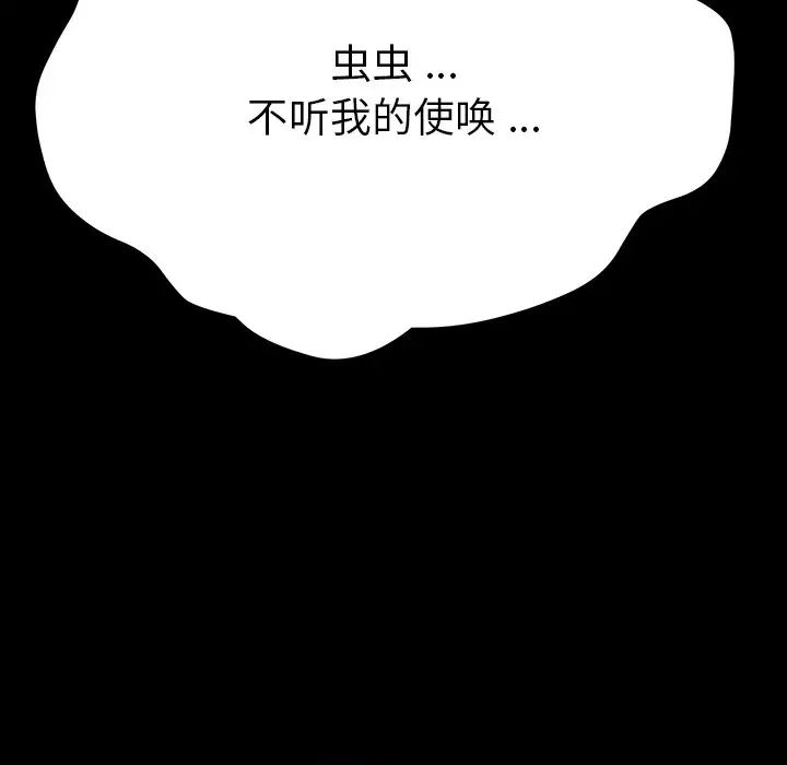 乖乖上鉤第5话
