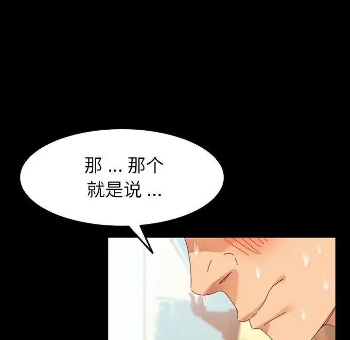 乖乖上鉤第5话