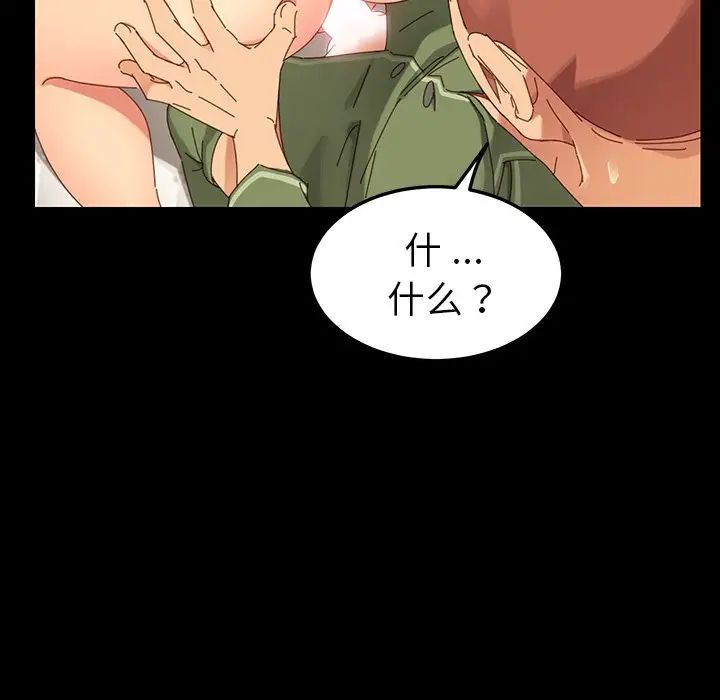 乖乖上鉤第5话