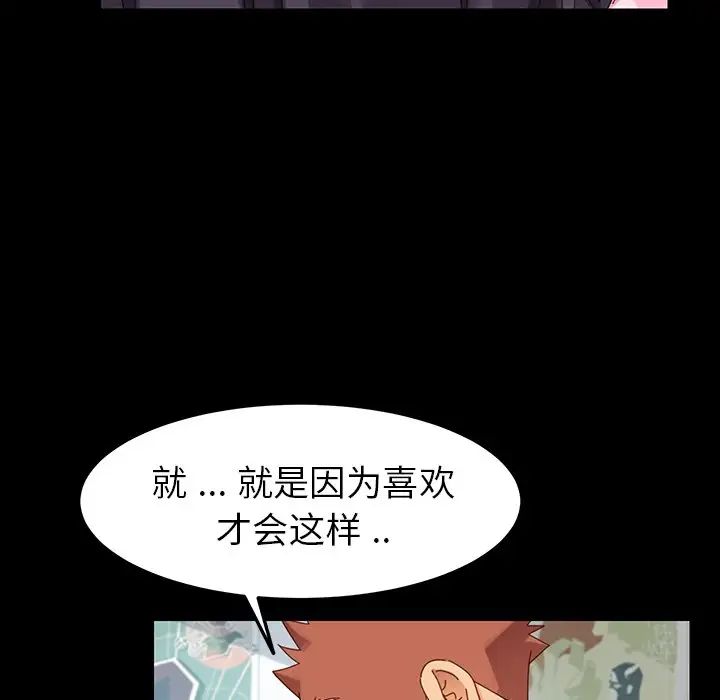 乖乖上鉤第5话