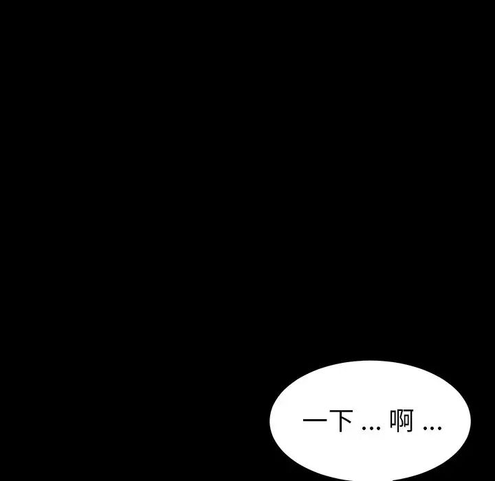 乖乖上钩第5话