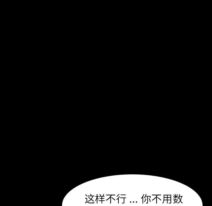 乖乖上钩第5话