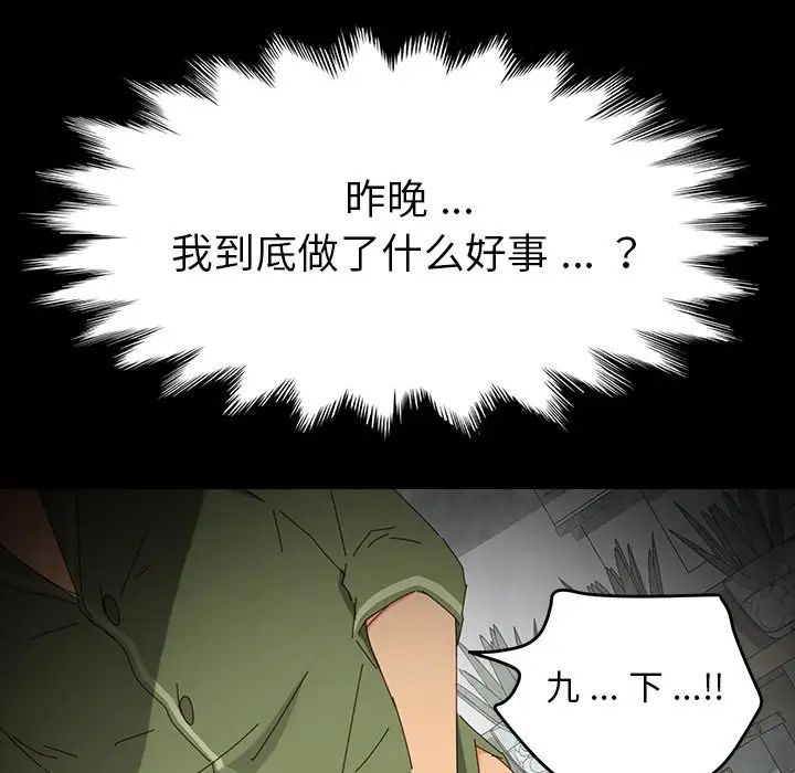 乖乖上鉤第5话