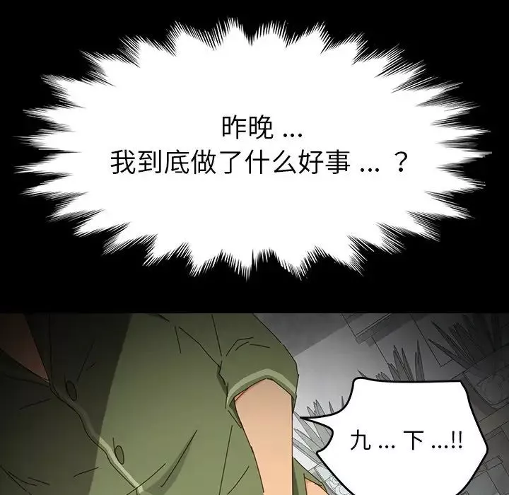 乖乖上鉤第5话